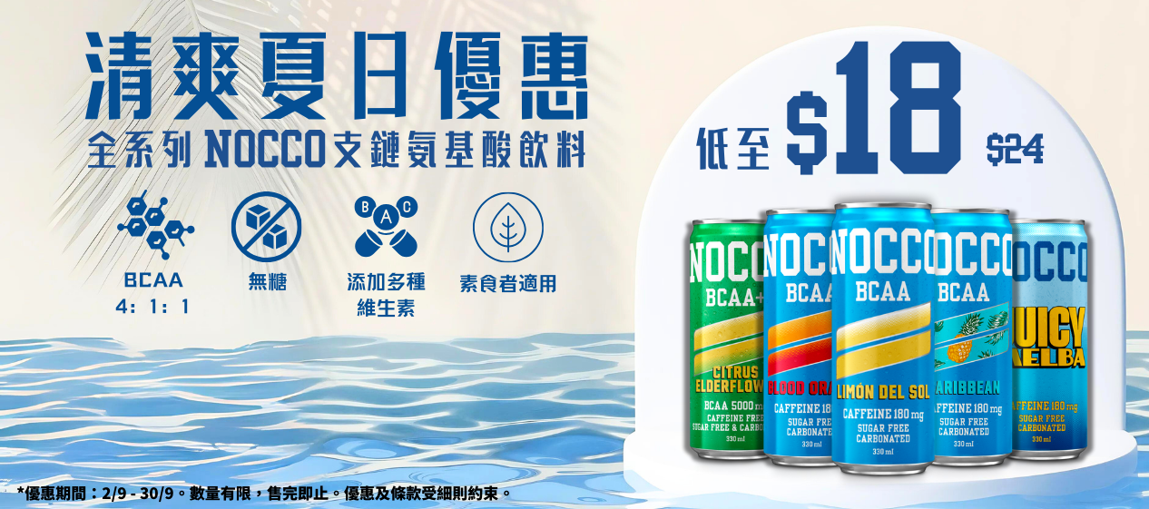 Nocco Sale